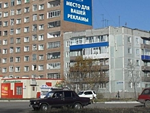 Депутаты выступили против рекламы на окнах жилых домов