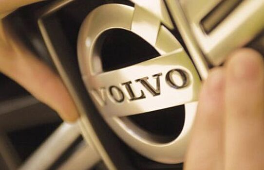 Volvo наращивает продажи на фоне спада мирового авторынка