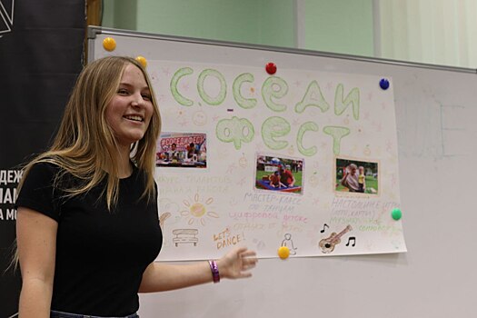 7 октября Молодежная палата района Нагатино-Садовники организовала кейс-чемпионат для учеников 9-11 классов ГБОУ «Школа № 1375»