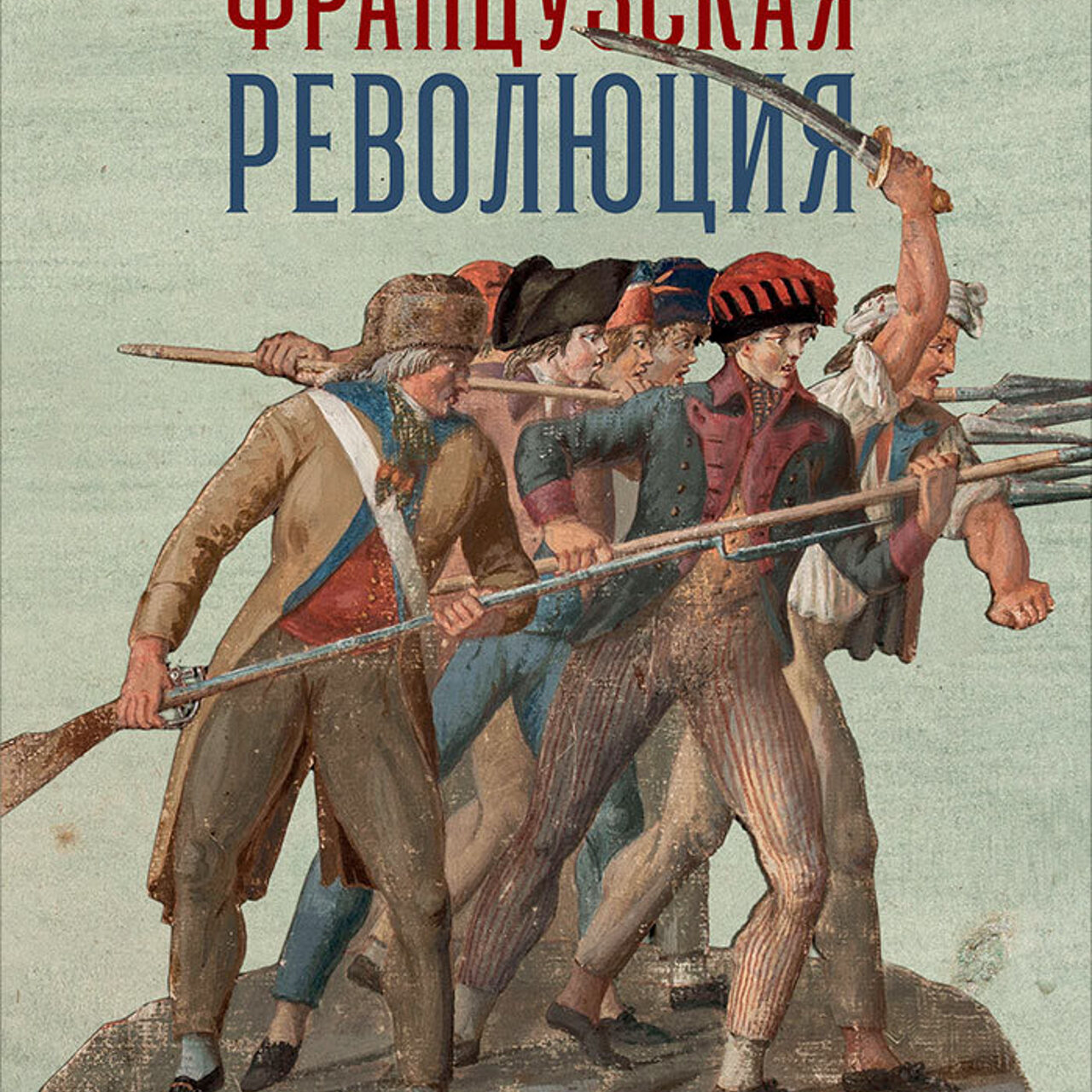 Французская революция: от Генеральных штатов к Национальному собранию -  Рамблер/новости