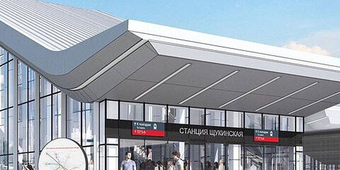 Станцию МЦД-2 Щукинская откроют в июне