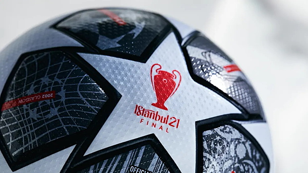 Представлен официальный мяч финала Лиги чемпионов 2021 года