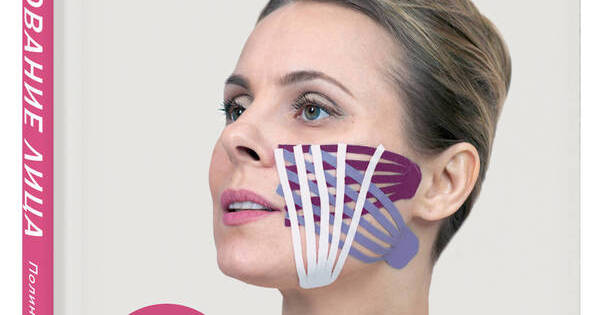 Тейпирование от брылей и носогубных складок схемы