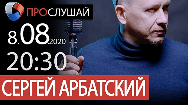 Омский певец просил ставить дизлайки в прямом эфире