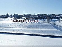 Как похорошеет Камское Устье после берегоукрепления