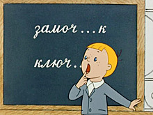 Тест: насколько вы грамотны?