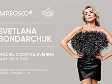14.06 BARBOSCO Х SVETLANA BONDARCHUK