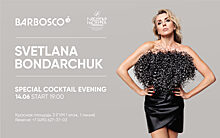 14.06 BARBOSCO Х SVETLANA BONDARCHUK