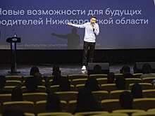 «Институт демографического развития» получил награду за достижения в области стратегических коммуникаций национального масштаба