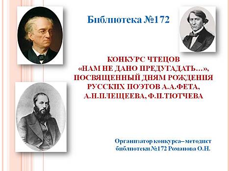 В Обручевском районе стартует конкурс чтецов