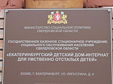 Экс-директор проблемного детдома на Урале приговорена к 1,5 г. условно из-за ЧП с ребенком
