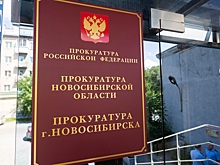 Прокуратура НСО добилась возможного роспуска сельсовета за бездействие