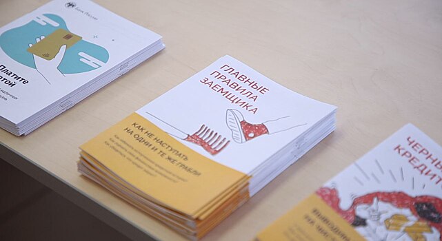 Пациентам нижегородских «Поездов здоровья» будет доступна информация о финансовой грамотности