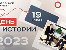 День в истории: Гордон — на Луне, Горбачев и Рейган — в Женеве