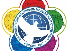К ХIХ Всемирному фестивалю молодежи и в Сочи выпустят коллекционную монету