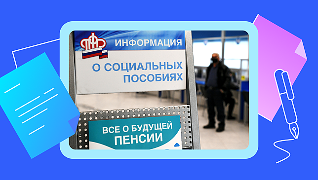 Бюджетные и внебюджетные фонды: что представляют собой и какую роль играют в защите населения