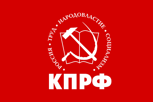 Проект депутатов от КПРФ получил положительный отзыв от нижегородского правительства