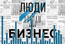 «Бизнесмен года»: В номинации победили Константин Гозман и Любовь Сураева