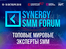 Synergy SMM Forum