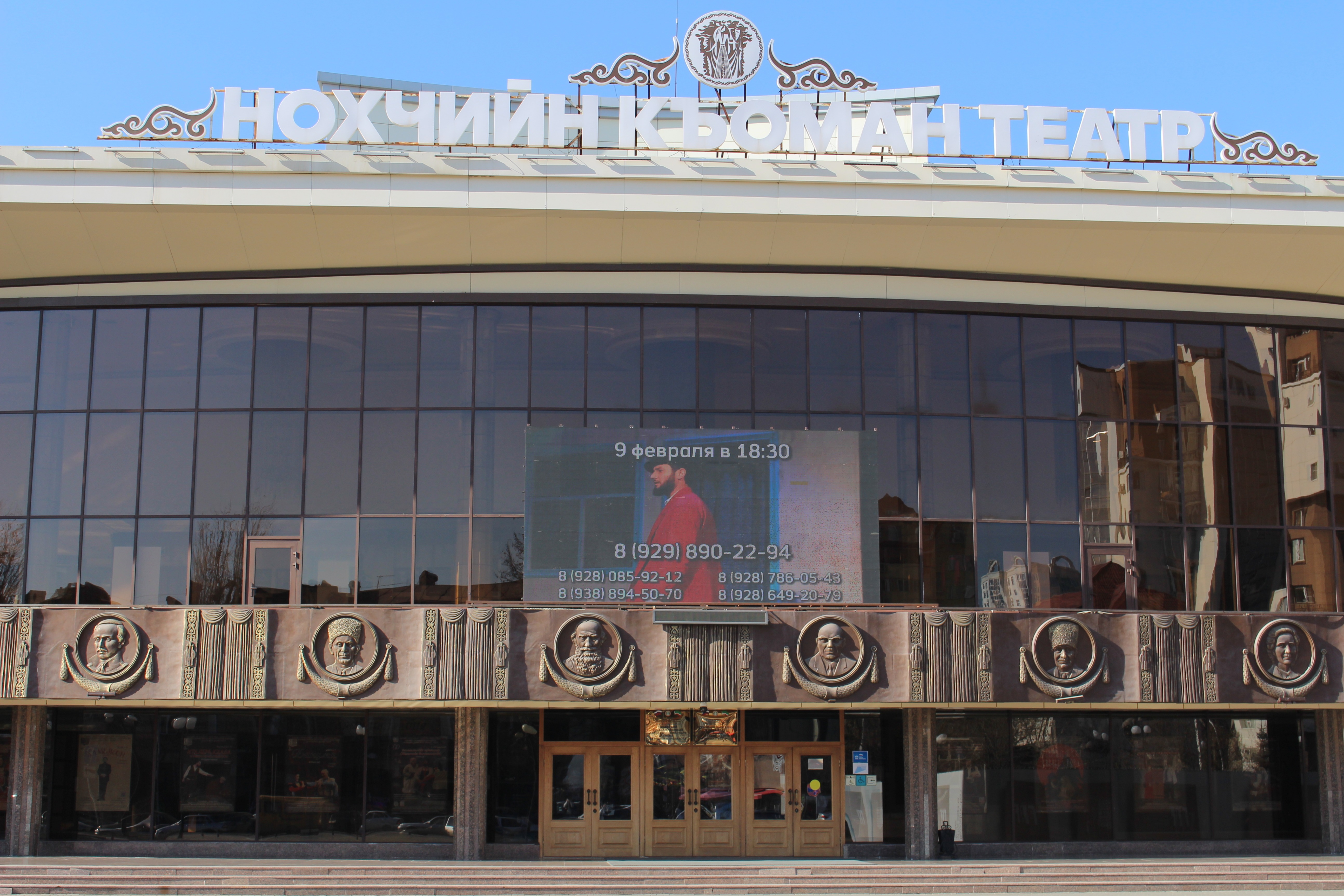 В Чеченском драмтеатре восстанавливают знаменитый спектакль «Бож-Али»