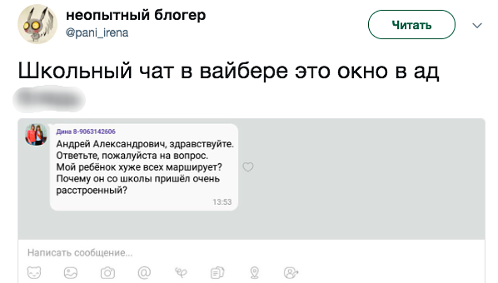 «Надо будет из всего этого собрать сатирический рассказ РОДИТЕЛЬСКИЙ ЧАД (Спойлер - в конце рассказа родителей убили дети)», - написал Минаев (орфография и пунктуация авторов здесь и далее сохранены).  