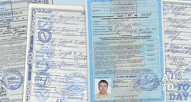 Медицинская справка для автошколы: где и как ее можно получить, каких врачей нео
