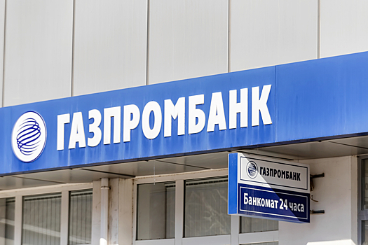 «Газпромбанк» открыл виртуальный банк для малого бизнеса