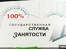 Уровень безработицы в ЯНАО остается одним из самых низких в стране
