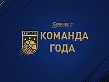 Бэйл получил в FIFA 18 карточку с рейтингом, как у Роналдо и Анри