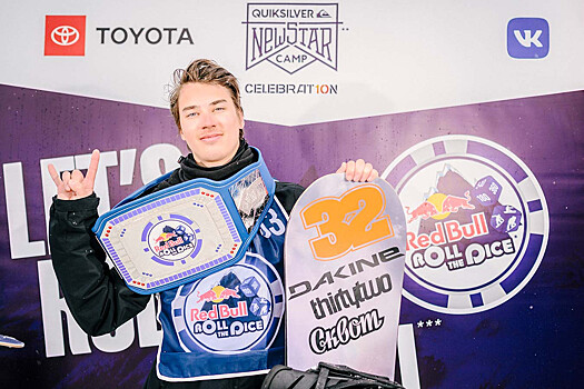 Марк Теймуров второй раз подряд выиграл турнир Red Bull Roll the Dice среди сноубордистов