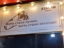 Битва за Сталина