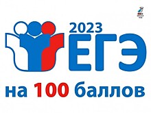 Выпускники из Теплого Стана сдали ЕГЭ по литературе и химии на 100 баллов