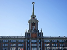 В администрации Екатеринбурга возникла нехватка чиновников