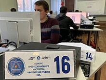 Определились победители отборочного этапа конкурса профмастерства ВНИИТФ