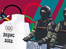 Спортсмены в погонах. Сколько военных из России поехало на Олимпиаду в Пекин