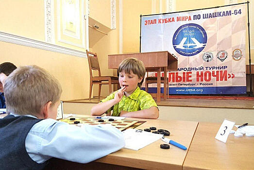Школьник из Подмосковья стал победителем международного турнира по шашкам