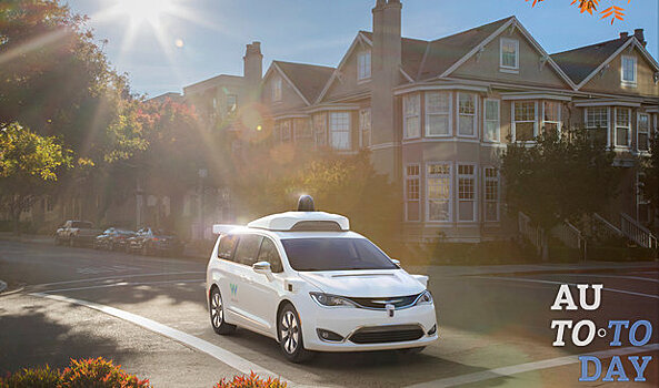 За прошлый год автомобили Waymo проехали более 3 миллионов километров