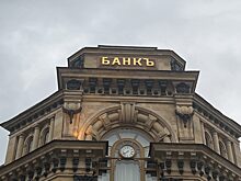 Число подконтрольных иностранцам банков в России за 2023 год сократилась на 12%