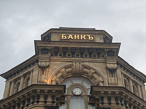 Банк «Санкт-Петербург» выплатит дивиденды за 2023 год по 42,45 рублей за акцию