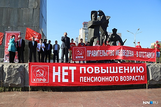 «Пенсионный рубеж обороны»: нижегородцы вновь собрались на митинге протеста против реформы