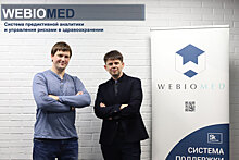 Проект искусственного интеллекта для медицины Webiomed вновь победил в престижном конкурсе