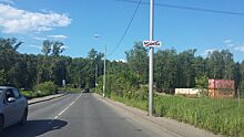 На улице Корнейчука появился дорожный знак «Конец населенного пункта»