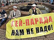 Балашов остался без гей-парада