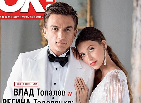 Красивые и счастливые: Регина Тодоренко и Влад Топалов поделились свадебными фото для обложки журнала