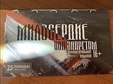 Театр пилигримов откроет сезон премьерой спектакля об узниках концлагерей