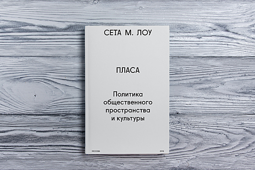 «Каждое из зданий требует пристального чтения»