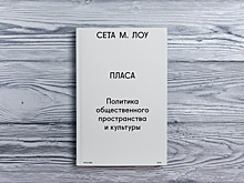 «Каждое из зданий требует пристального чтения»