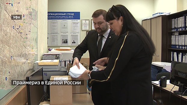 "Единая Россия" в день праймериз 3 июня откроет для голосования более 4,6 тыс. участков