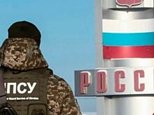 Госпогранслужба Украины дала оценку вторжению на российскую территорию «спецназа ВСУ»