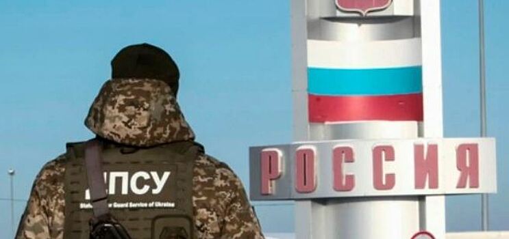 Госпогранслужба Украины дала оценку вторжению на российскую территорию «спецназа ВСУ»